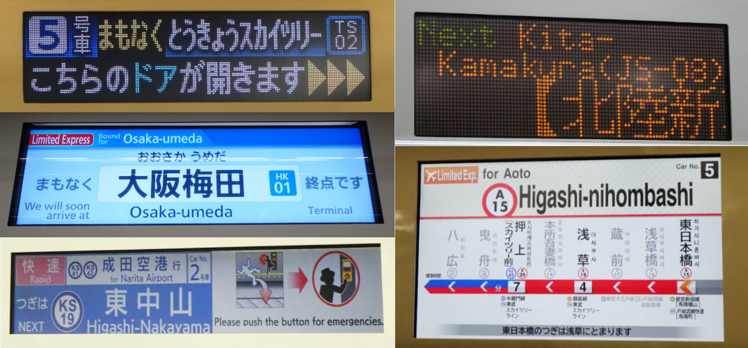 Les transports japonais - Détail des différents trains, tramway et bus